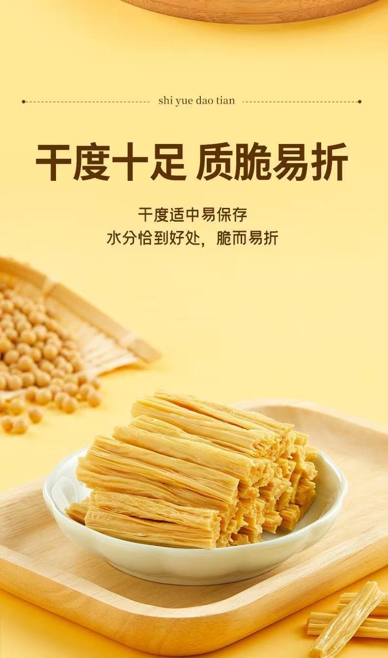 【中國直郵】 十月稻田 腐竹段250g*1袋 腐竹乾貨 純正豆製品 黃豆高蛋白炒菜火鍋涮菜