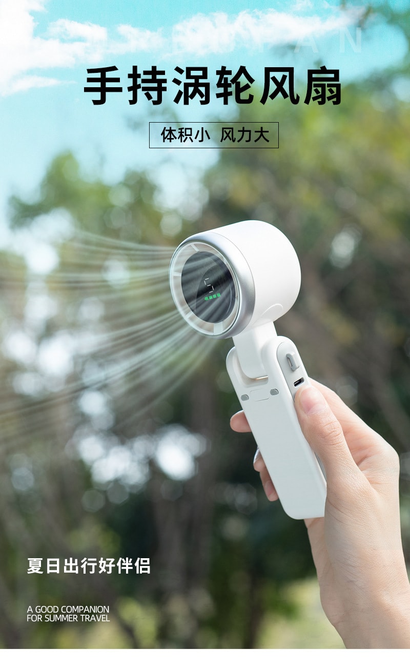 RAMBLE 迷你手持風扇 珍珠白/個 高速渦輪增壓數顯 5檔可調 3600mAh大容量