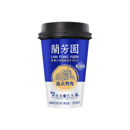香港蘭芳園 正宗港式鴛鴦拿鐵 奶茶咖啡 開蓋即飲 280ml