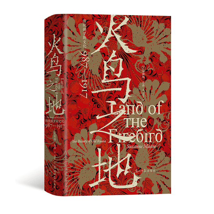 [중국에서 온 다이렉트 메일] Land of Firebirds 중국어 도서 선정 시리즈