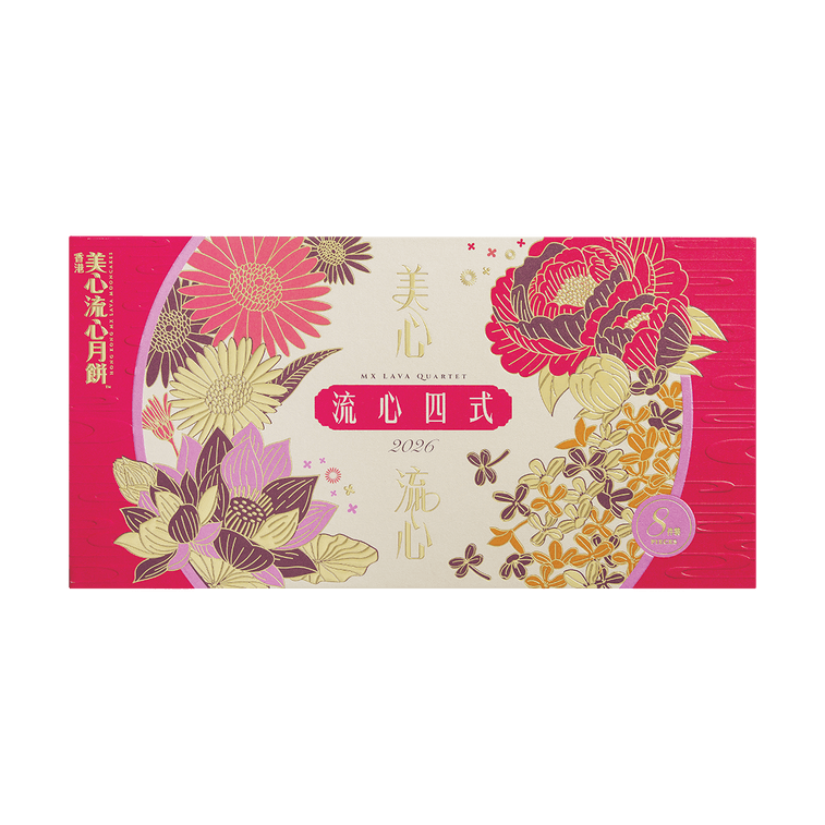 香港美心 流心四式月饼礼盒 8枚入 360g 流心芝士*2 流心巧克力*2 流心焦糖咖啡*2 流心奶黄*2【新鲜短保 请查看页面保质期】 8