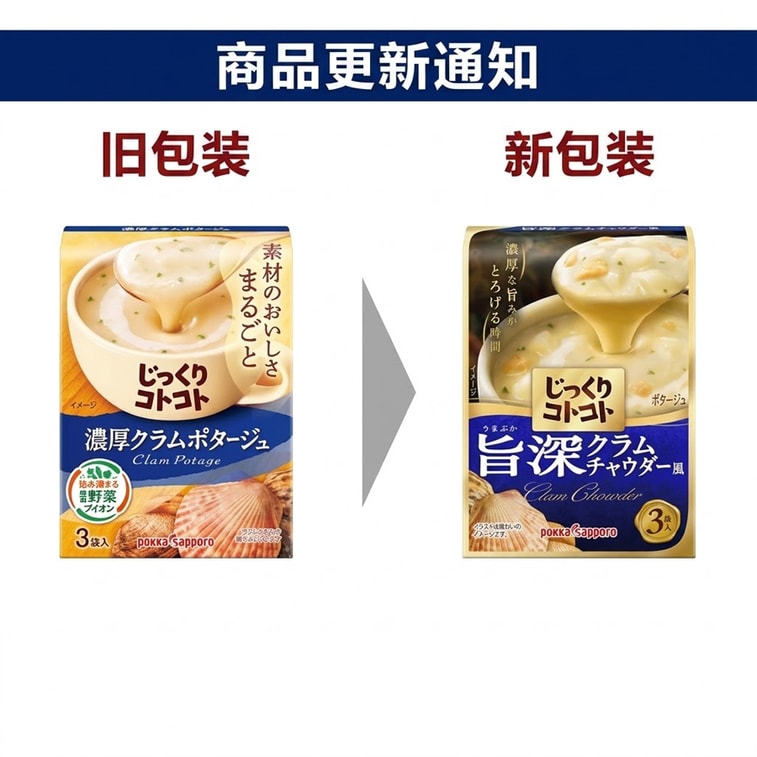 Thick Clam Cream Soup Instant Soup 3pcs 3