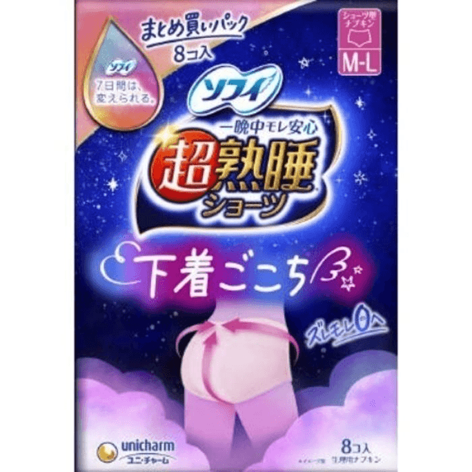 【日本直郵】 日本 尤妮佳 超熟睡安心褲 8片 量大經期超薄防漏安睡褲