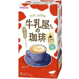 【日本直郵】和光堂WAKODO 牛奶屋系列 盒裝牛奶咖啡 使用北海道乳脂 14g*8袋