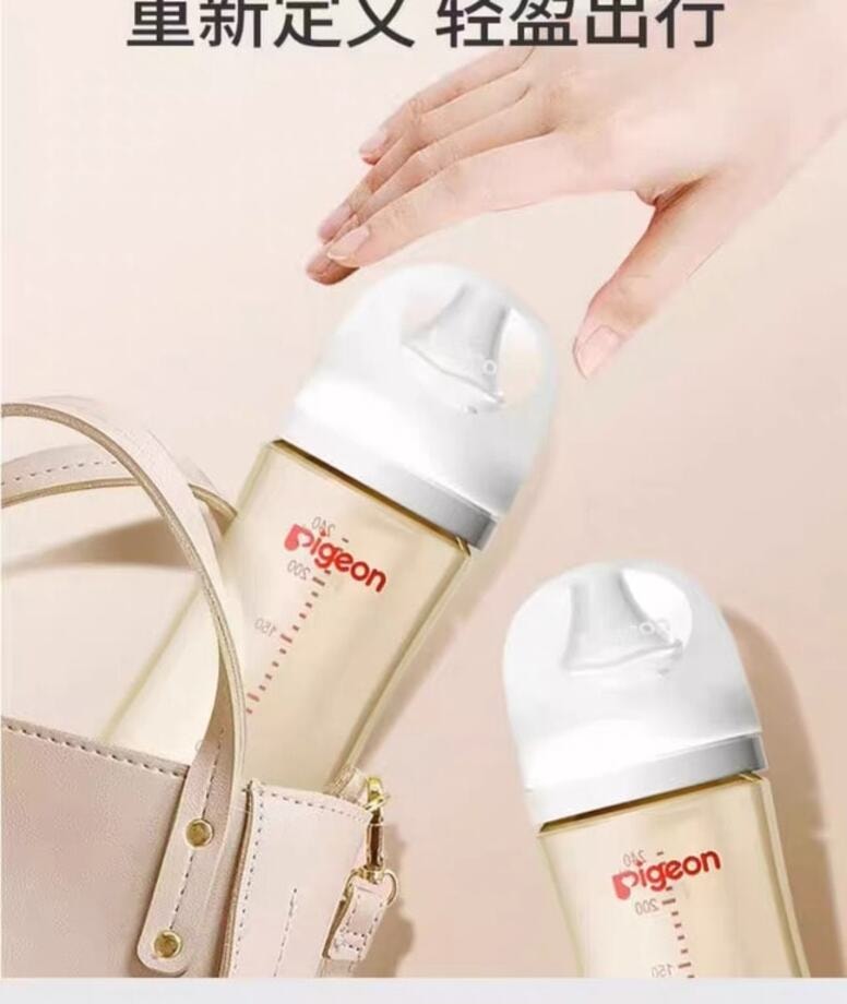 日本 PIGEON貝親 PPSU奶瓶瓶身 8.1oz/240ml 寬口徑 寬口徑 自然實感仿母乳第3代