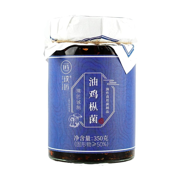 璞匠 油鸡枞菌 350g【下饭菜酱菜蘑菇酱】【云南风味】 3
