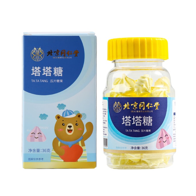 【中國直郵】北京同仁堂 塔塔糖 金塔糖兒童糖果樂寶糖驅蛔蟲 36g/罐