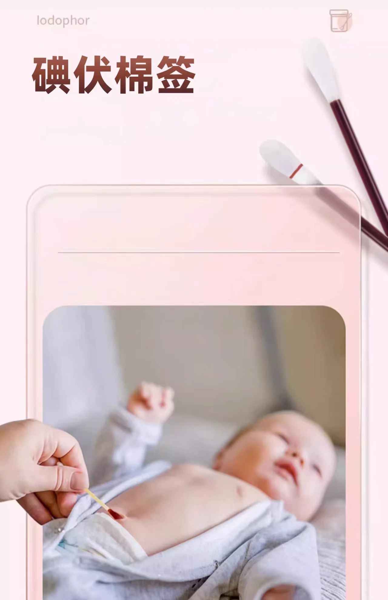 海氏海诺 碘伏棉签 饱满棉头 柔软亲肤 消毒液含量高 一折即用 简单便捷 50支