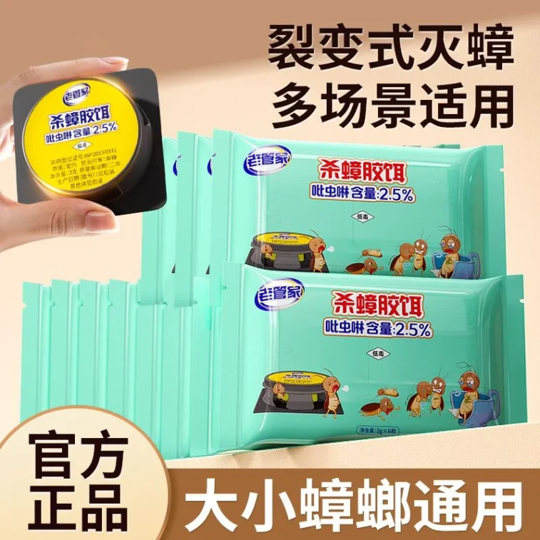 【Expédition directe depuis la Chine】 Lao Guanjia Appât anti-cafards pour cuisine, lot de 2 boîtes de 12 pièces 7