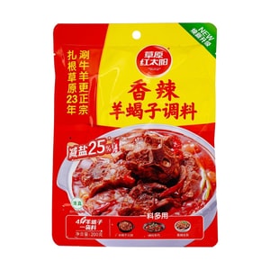 매콤한 양뼈 양념, 200g (7.05oz) [내몽골 특산품]