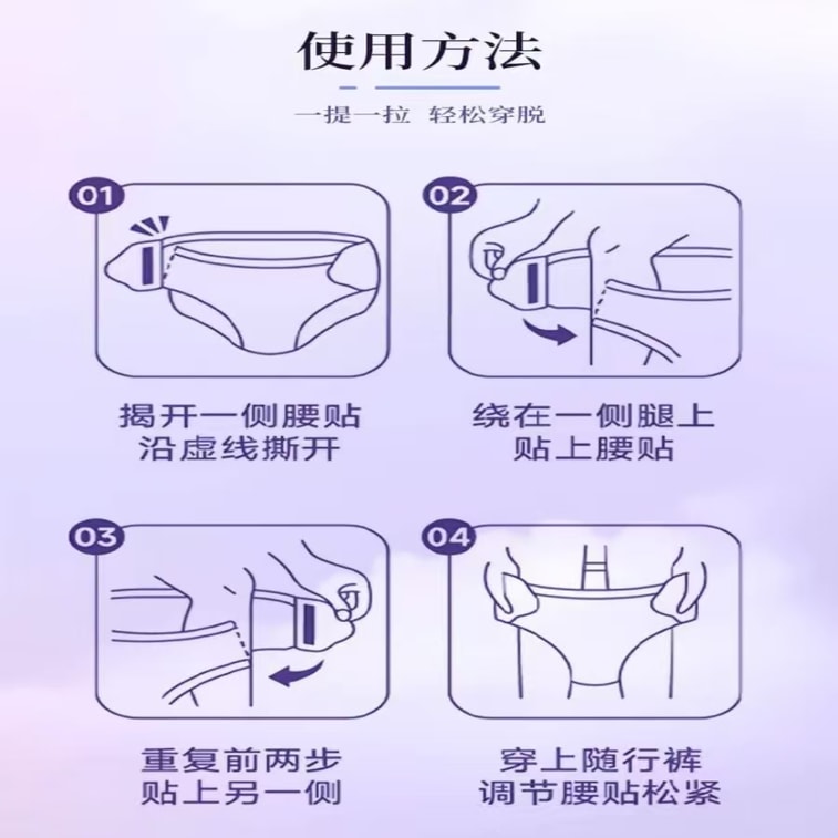 The new Dove Goodday Pants are easy to take off and replace. Authentic pajamas M-L code *6 pieces. 4