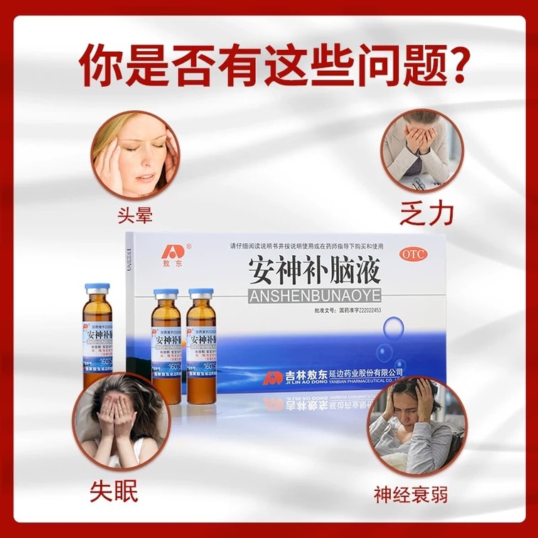 아오동 안신부나오 액상, 20개입, 대용량 박스. 기와 혈을 보충하고 두뇌를 튼튼하게 하며 마음을 안정시킵니다. 신장 기능 저하, 기혈 부족, 어지럼증, 건망증, 불면증, 과민성, 칙칙한 피부에 효과적입니다. 안신부나오 경구용 액상 10ml*20 블리스터 팩. 5