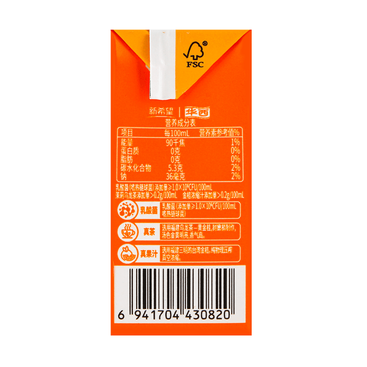 【밸류 팩】노블 오렌지 금귤 자스민 젖산 꽃 과일차, 6.76 Fl oz*6 팩 6