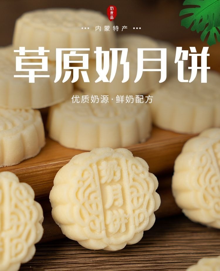 Gâteau de lune au lait de prairie de Mongolie intérieure, 0 sucre ajouté, lait frais fermenté, fromage pur, collation nutritive pour enfants et femmes enceintes, 250g/sac