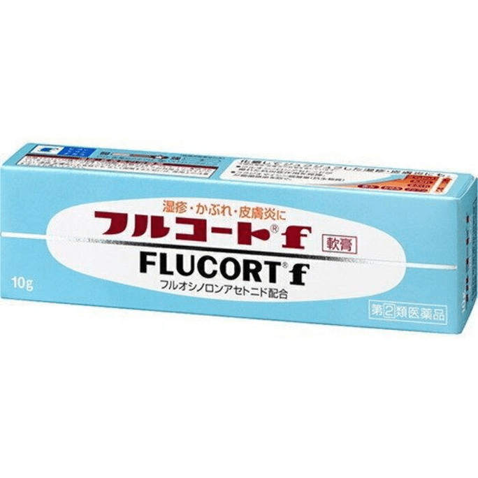 【日本直郵】 日本 田邊三菱製藥 濕疹膏 10克 化膿型殺菌止癢皮膚炎軟膏藥