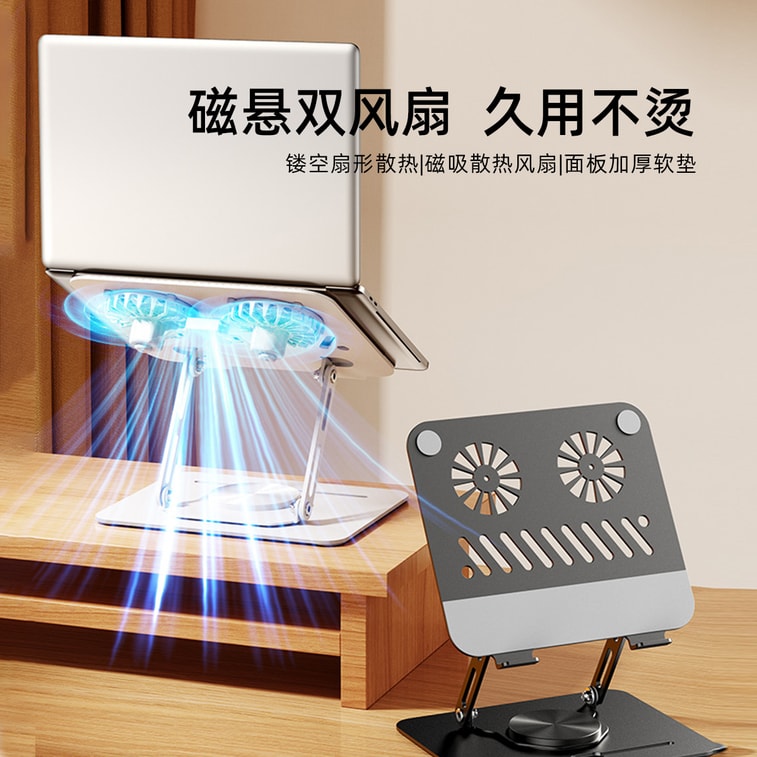 【中國直郵】 HSPM 360度可旋轉碳鋼筆電支架墊 升降增高散熱折疊架 黑色 1個 6