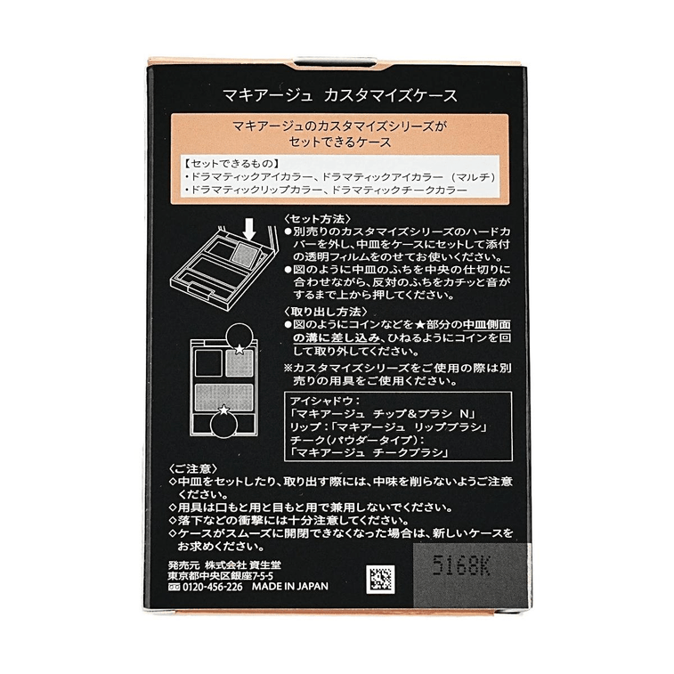 カスタマイズアイカラーアソート02 3.8g 16