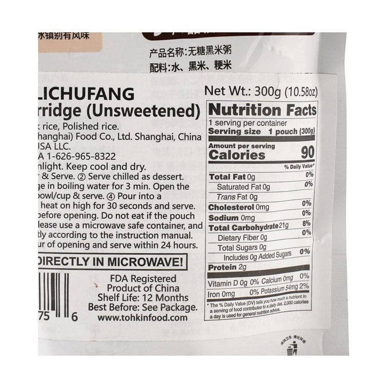 무설탕 흑미죽, 300g 6