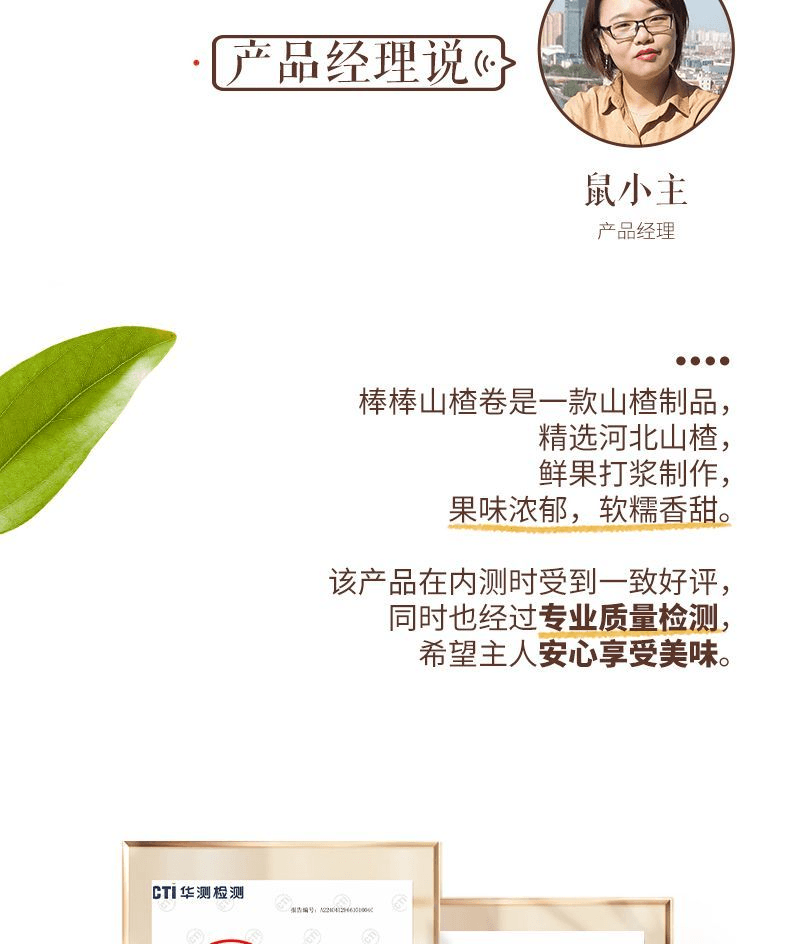 三只松鼠 棒棒山楂芒果味芒果味【内6包】约120g*1袋