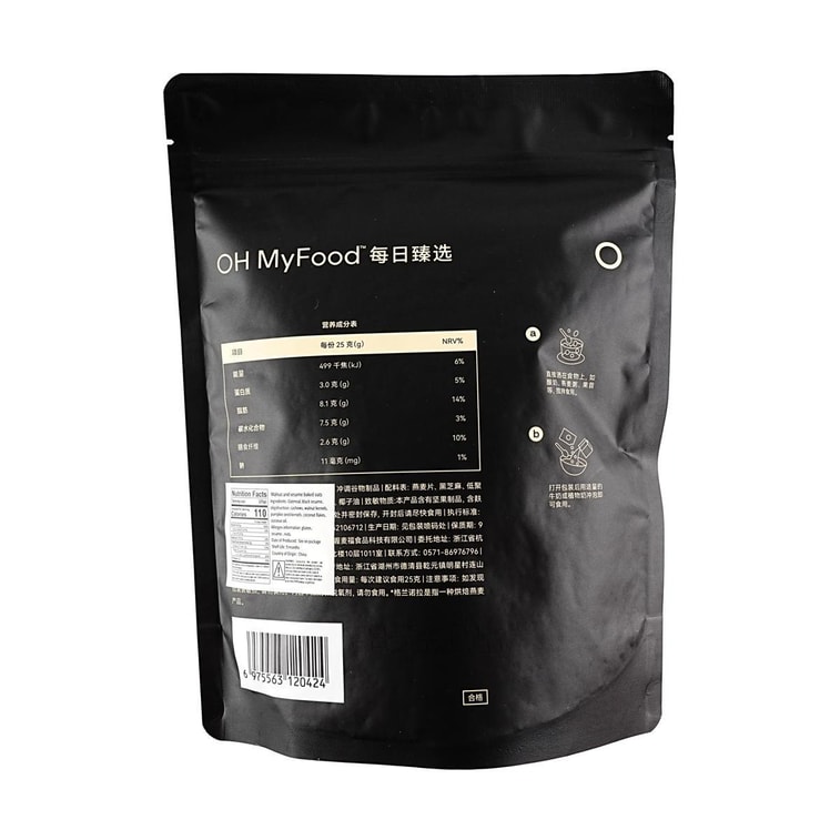 Walnut Sesame Baked Oats 400g 3