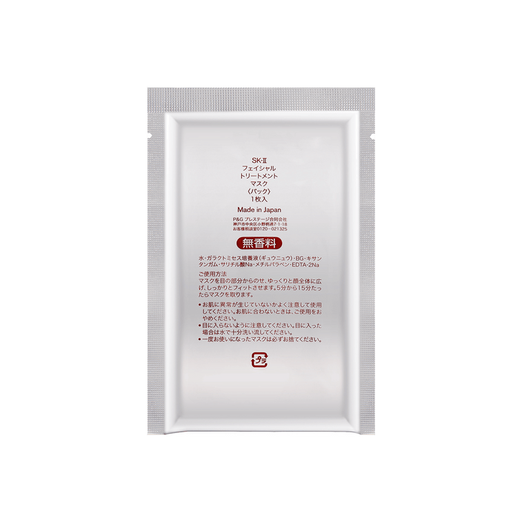 SK2 Facial Treatment Mask 10 sheets 4