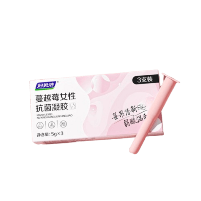 【中国直邮】 妇炎洁 莓私处抗菌凝胶银离子抑菌去异味私密抗菌护理液止痒保养 3支/盒