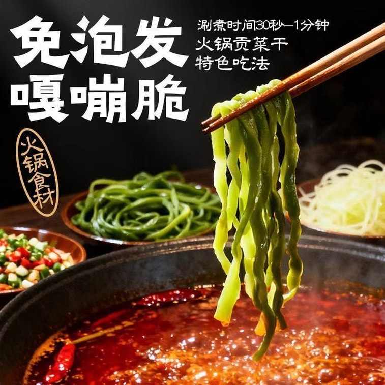 Gan Gong Dried Vegetables Hot Pot Dehydrated Vegetables 50g 5