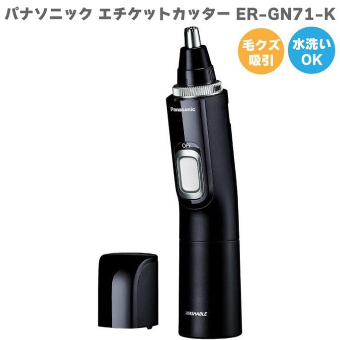 【日本直邮】日本 Panasonic松下  电动剃须刀刮胡刀鼻毛刀耳毛 眉毛 可水洗 1支