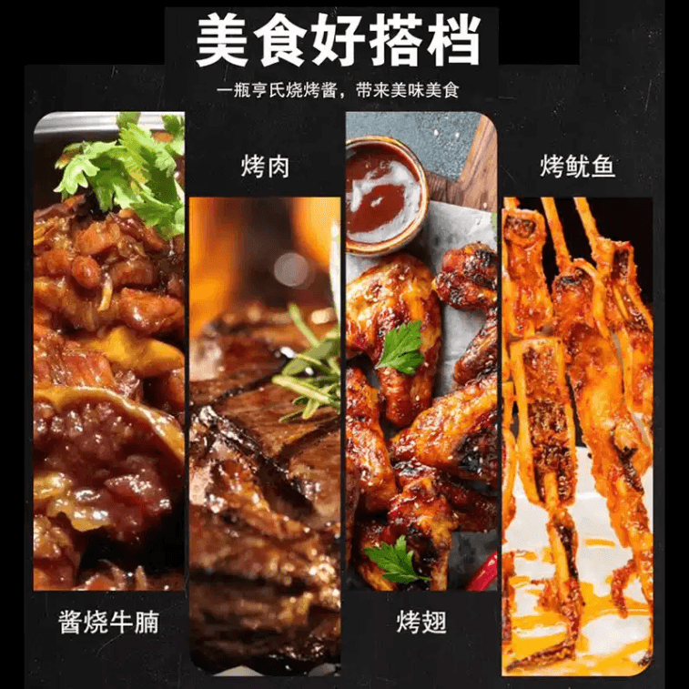 【중국 직배송】 미국 하인즈 후추 소스 블랙 페퍼 소스 조미료 전용 200g*1개 4