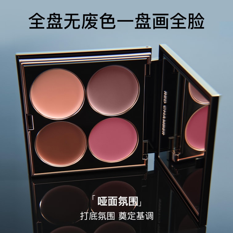 RED CHAMBER RC 春樹シリーズ 白毫燕丘 4色マルチユース パウダークリームパレット (7.5g) - 使用期限間近 5