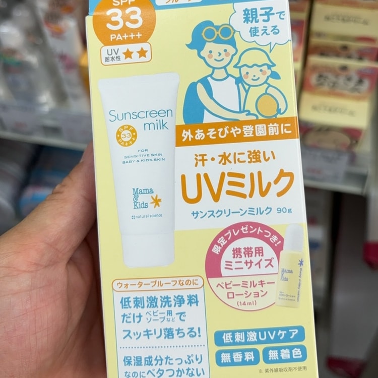 日本からの直送】ジャパンママキッズ 乳幼児・妊婦用日焼け止め 90g