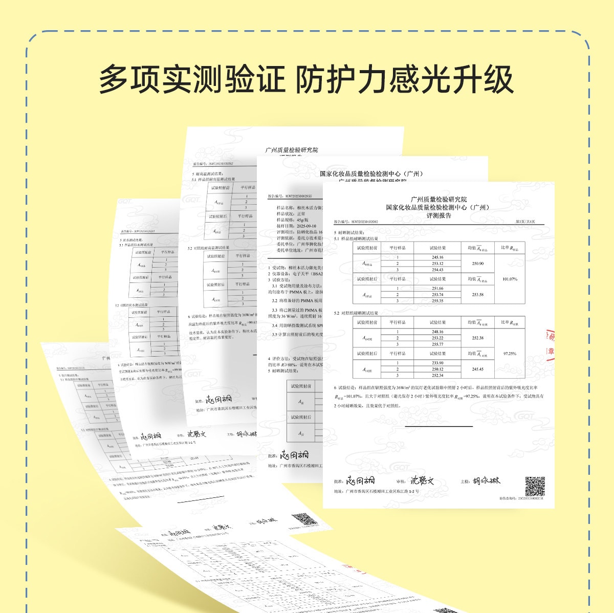 【中國直郵】 柳絲木 【蔡徐坤同款】粉膠囊防曬霜美白高倍戶外穩白溫和修護防曬霜正品美白/戶外運動50g/盒