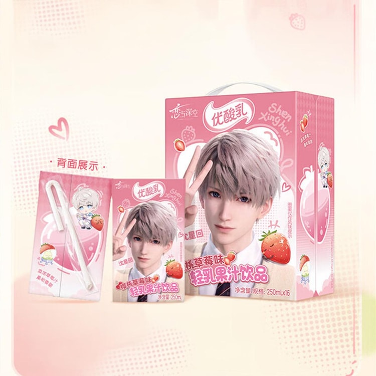 Nine 　Strawberry love 3箱 Yili Group Love and Deepspace Limited Collaboration, Xavier