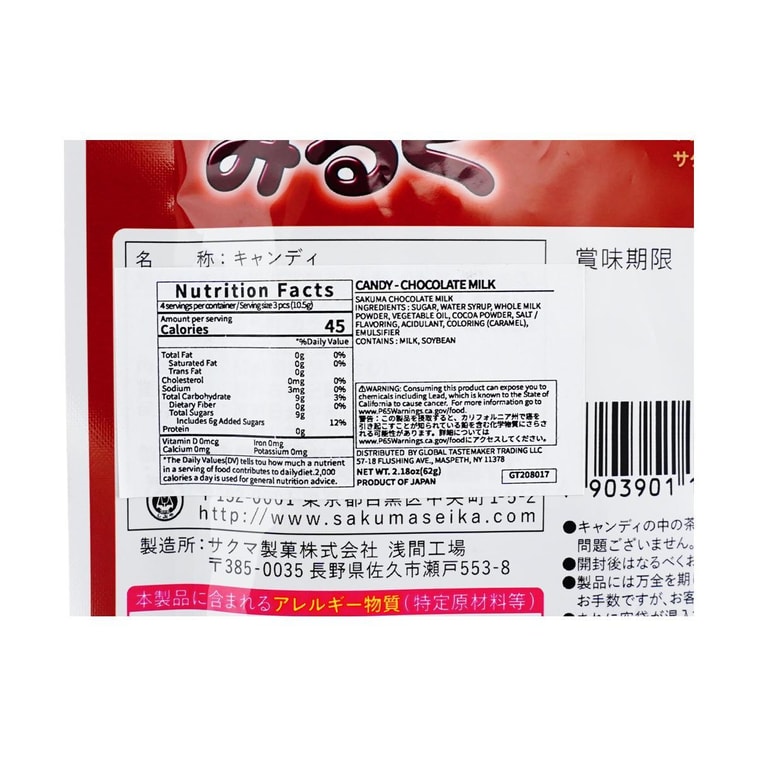 초콜릿 밀크 캔디 2.18온스 3