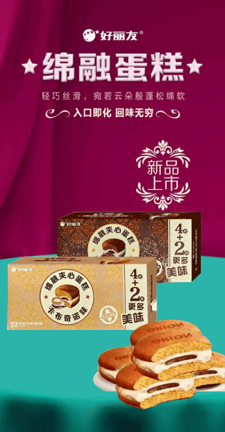 好丽友中国 绵融蛋糕夹心蛋糕派卡布奇诺味6枚*25g 1盒 150g