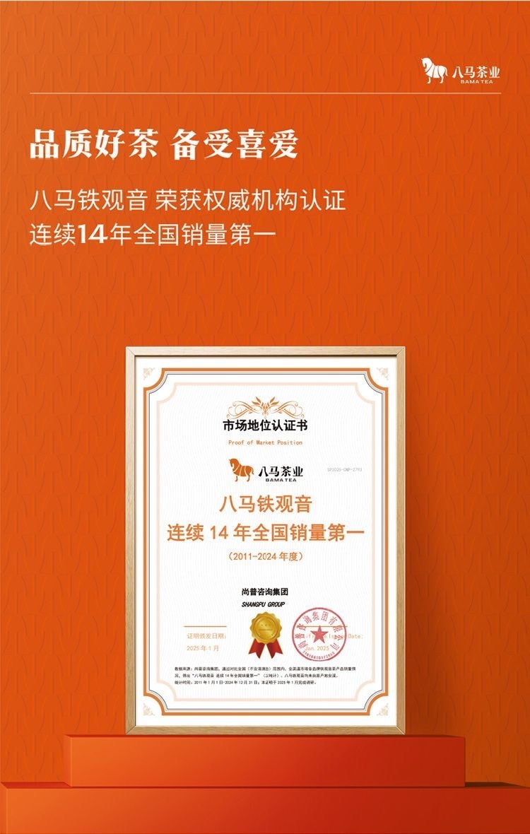 【中国直邮】 八马 茉莉花茶60g