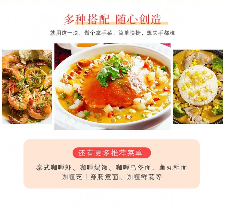 【中国直邮】 日本 好侍 百梦多咖喱(原味) 1盒