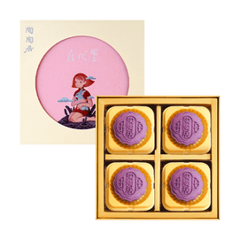 Lava Purple Yam Mooncake Gift Box, 8 Pieces 12.69 oz 【Mid-Autumn Festival Gift Box】