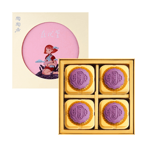 Lava Purple Yam Mooncake Gift Box, 8 Pieces 12.69 oz 【Mid-Autumn Festival Gift Box】