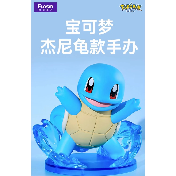 世界初公開・数量限定）超キュートな15cm Funism Pokémonシリーズ正規