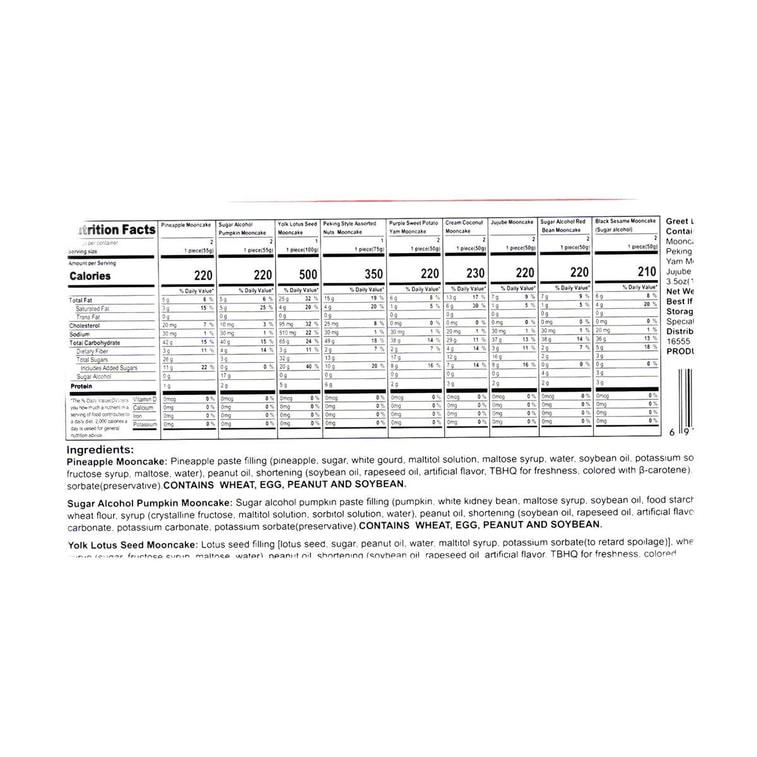 【中秋節LAST CALL】稻香村 迎月納福 中秋月餅禮盒 9口味 16枚入 895g【蛋黃蓮蓉*1 京式五仁*1 紫薯山藥*2 奶油椰蓉*2 金絲棗 15