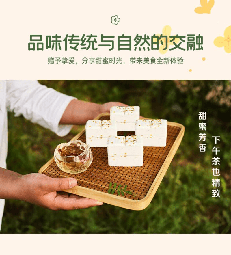 中国直送】金陵金木犀の十二美人餅 300g - Yami