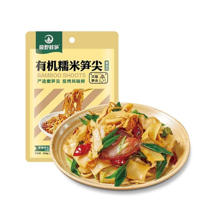 极野 有机糯米笋 炭烤笋尖 新鲜嫩笋250g*1袋