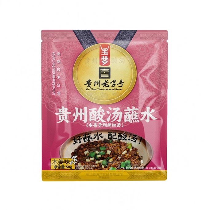 【中国直邮】 玉梦 贵州酸汤蘸水 50g