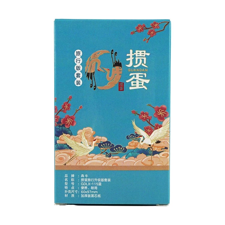 Chinese Brand トランプ 獨地宗 60*97MM - Yami