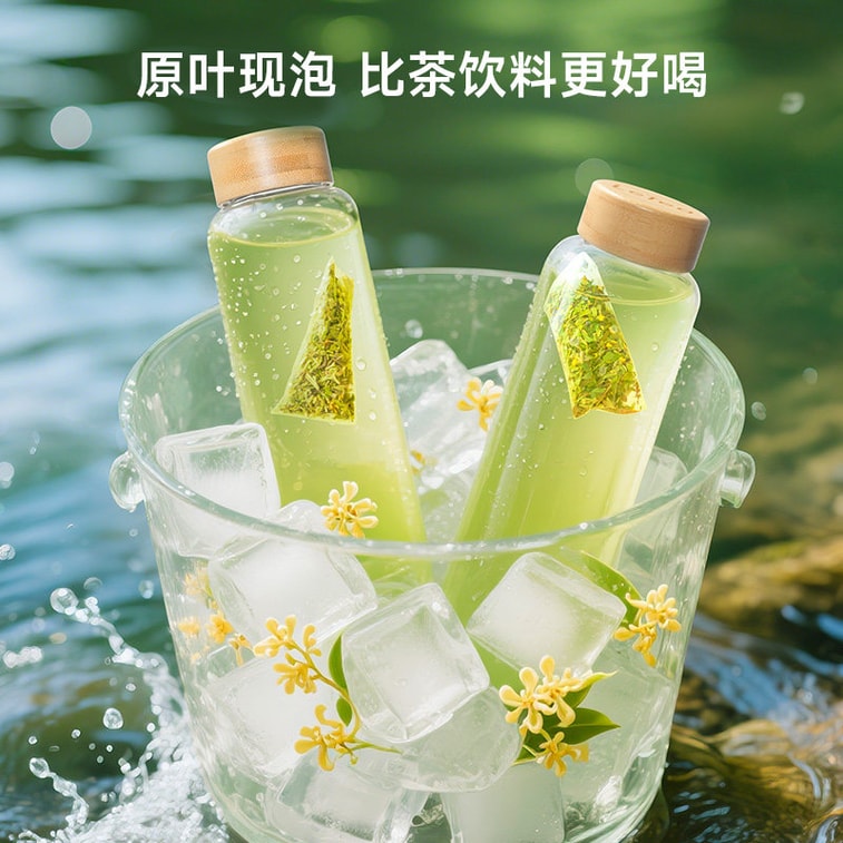 【中国直邮】 乐品乐茶 冷泡茶 桂花龙井茶包 0糖 30g/10包 3