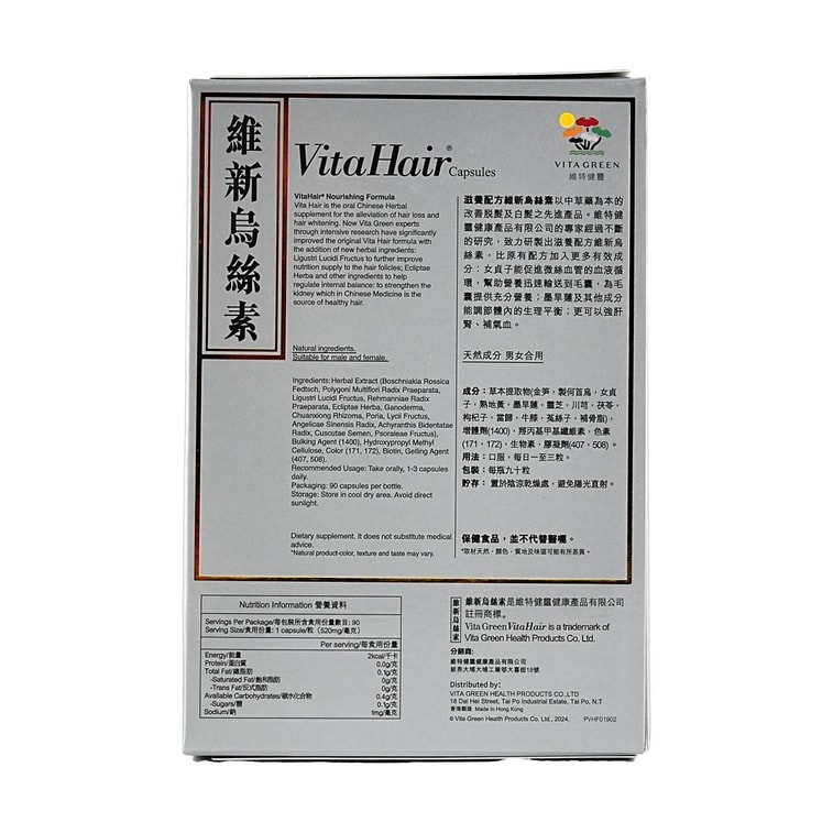 VITA GREEN维特健灵 维新乌丝素 野生制首乌灵芝生发养发 滋补食疗胶囊 90粒入 减少脱发 强韧发丝 4
