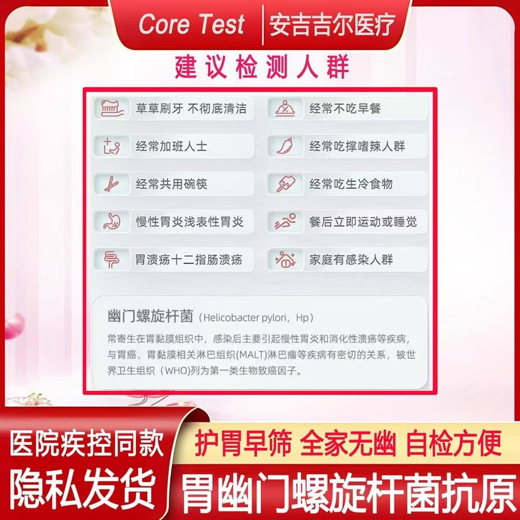 Gastric Helicobacter pylori Urease Antibody Test Colloidal Gold Method 1pc 6