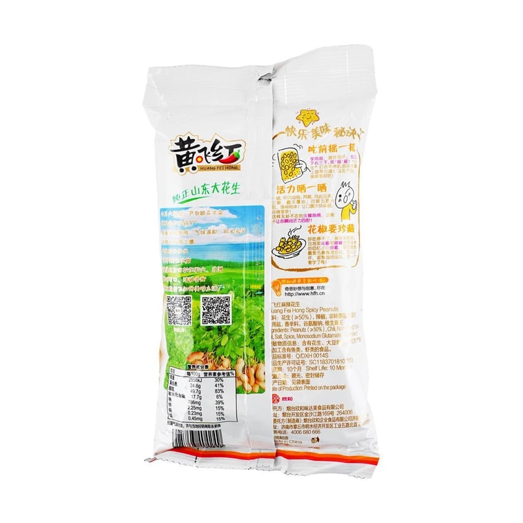 辛口ピーナッツ110g 4