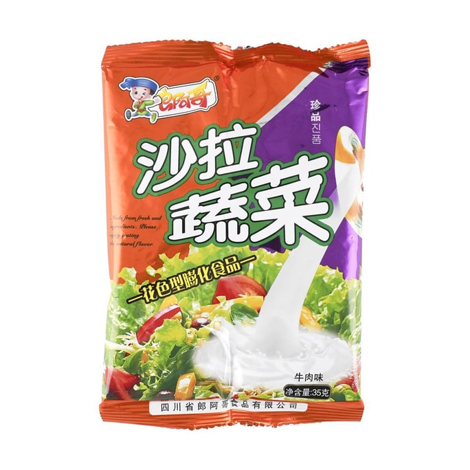 【無敵好吃】郎阿哥 沙拉蔬菜膨化小食 牛肉味 35g【童年回憶 經典小吃】